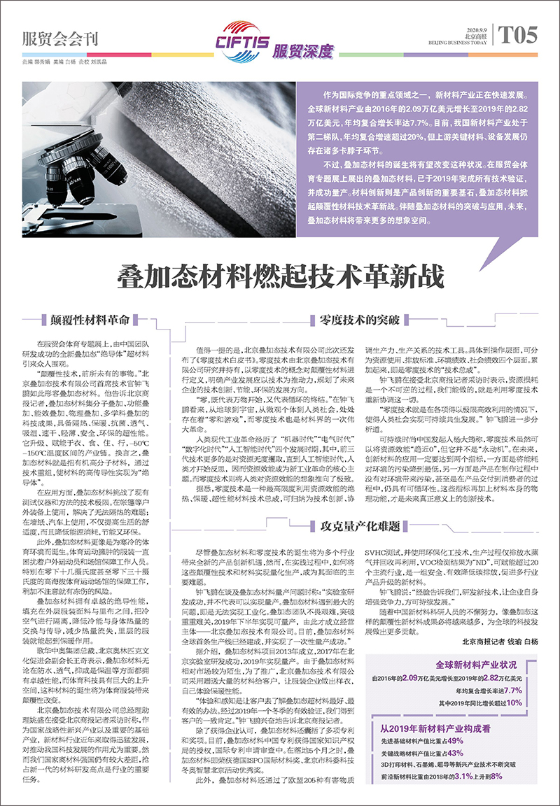 微信图片_20210807164138.jpg