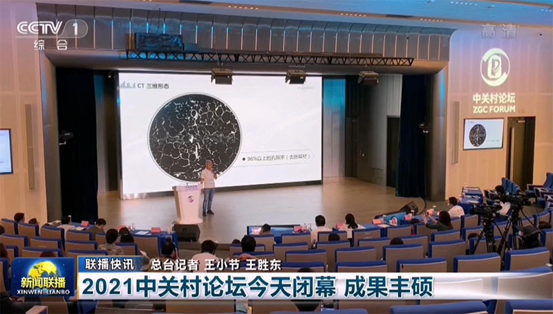 CCTV1《新闻联播》(20210928)-800.jpg
