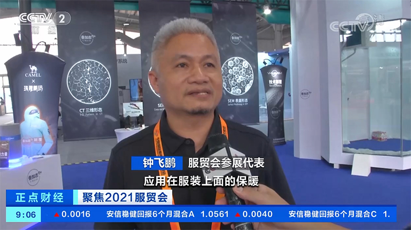 CCTV2[正点财经](20210907)-800.jpg