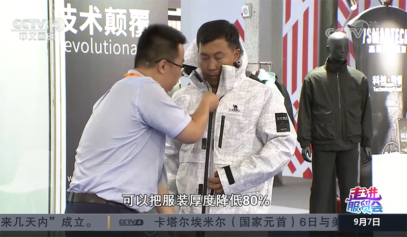 CCTV4[中国新闻](20210907)-800.jpg