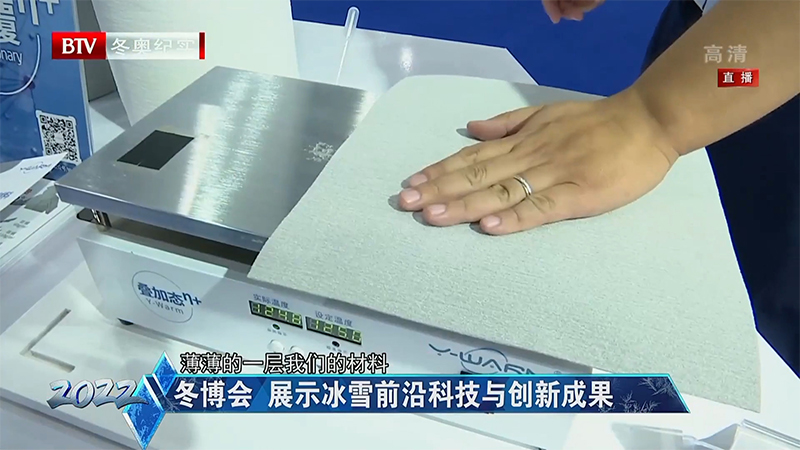BTV冬奥纪实(20210907)-800.jpg
