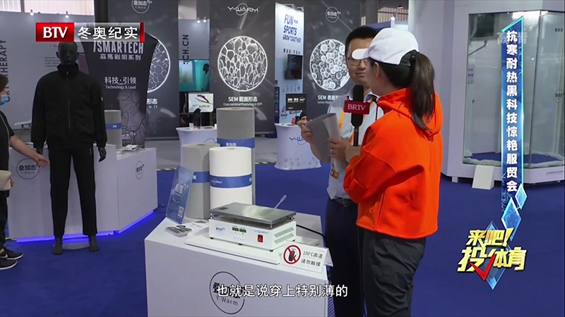BTV冬奥纪实[来吧投体育](20210908)-800.jpg
