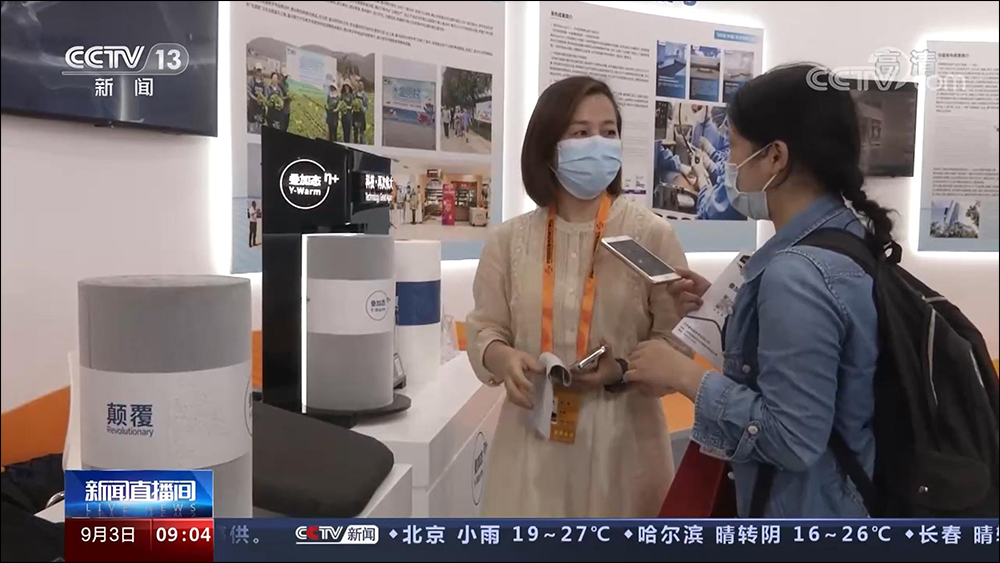 CCTV13《新闻直播间》报道叠加态材料-1-1000.jpg