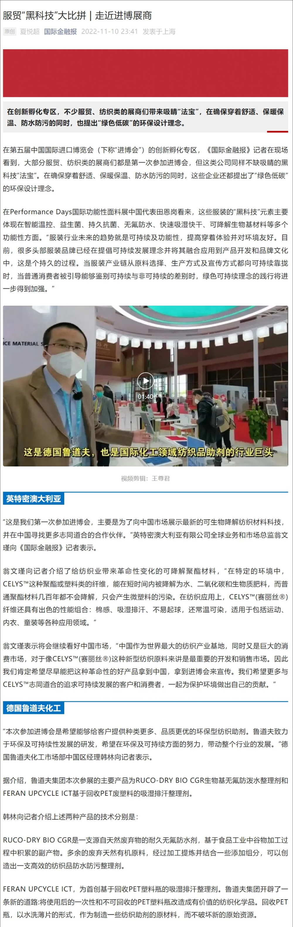 国际金融报-1.jpg