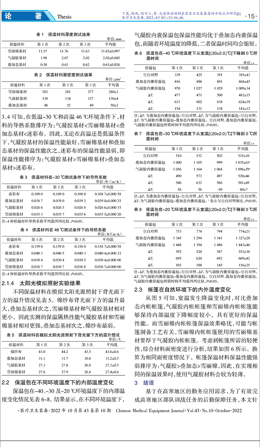 微信图片_20230520145305-2-04.jpg