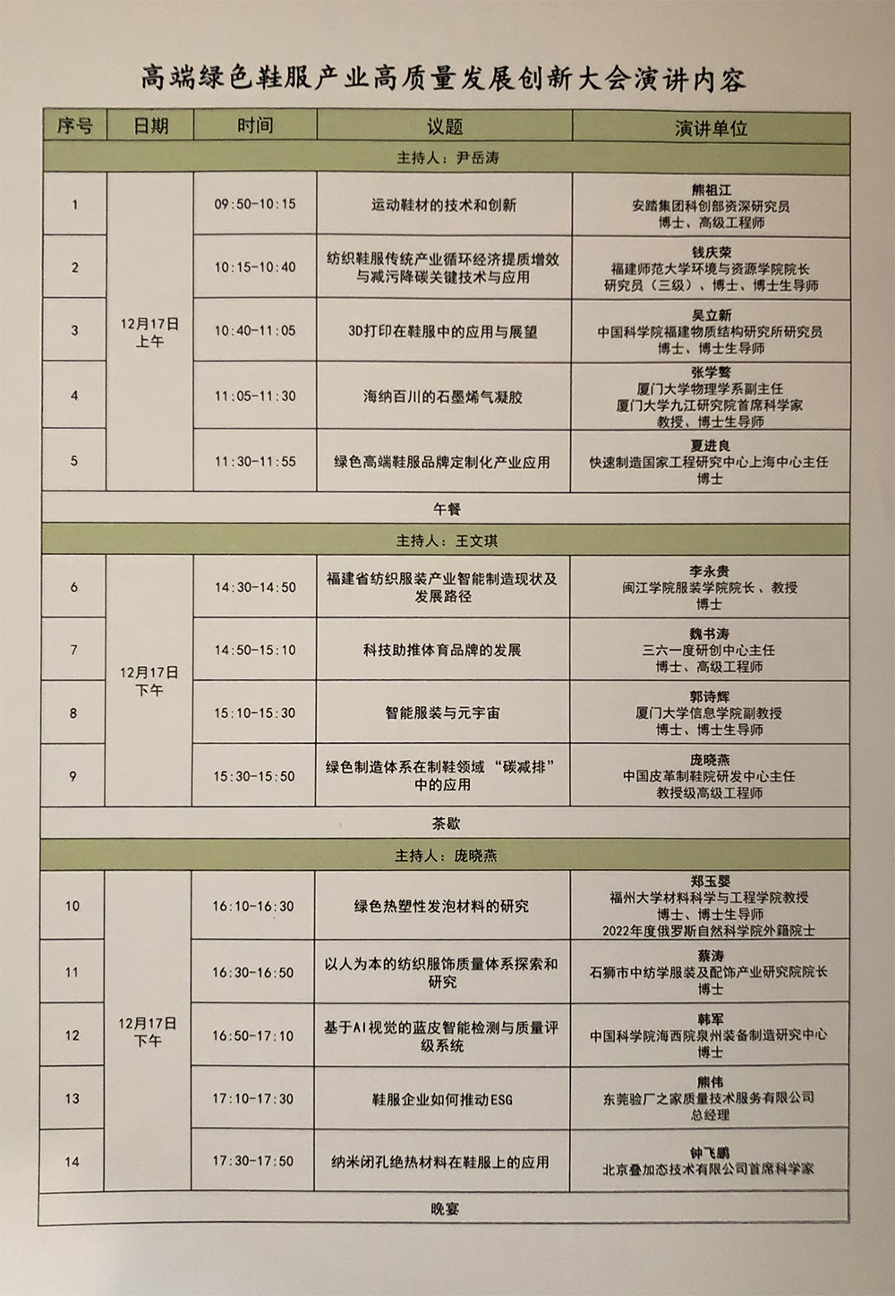 微信图片_20231220112532.jpg