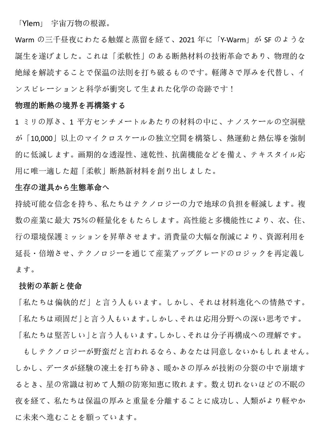 Y-Warm · インスピレーションの光(1)-1-1.jpg